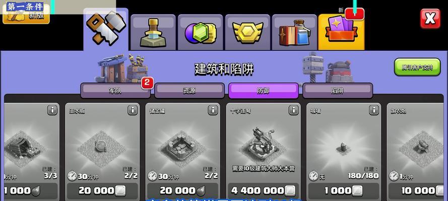 部落冲突倒悬山部落升级技巧是什么？