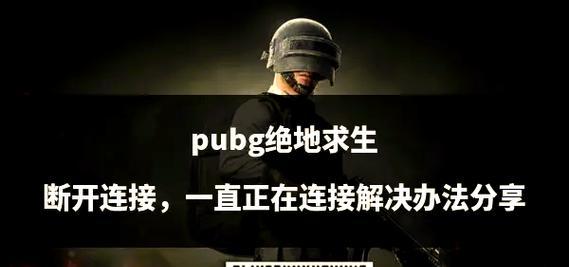 绝地求生简介姿势如何设置？设置后有哪些优势？