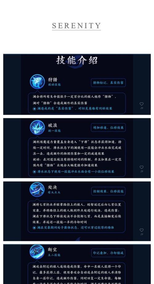 热血传奇游戏英雄技能如何使用？技能释放的正确方法是什么？