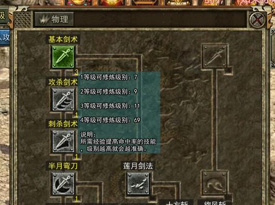 热血传奇游戏英雄技能如何使用？技能释放的正确方法是什么？