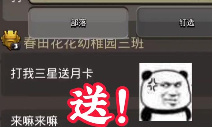 如何领取最新部落冲突月卡？
