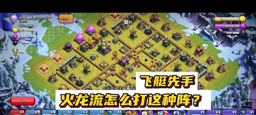 部落冲突中火龙如何升至十一级？升级条件是什么？