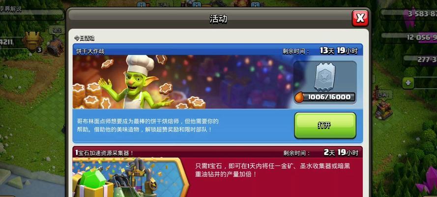 部落冲突中饼干升级的条件是什么？升级后效果如何？