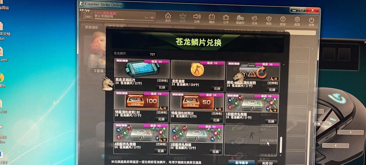 反恐精英中龙神技能如何快速释放？