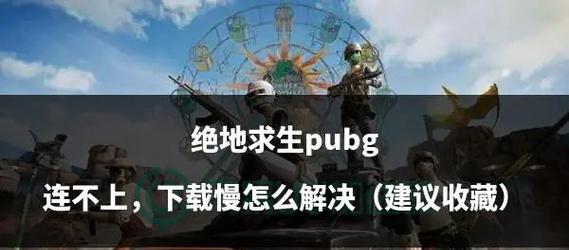 绝地求生中如何分配物资给队友？有哪些技巧？