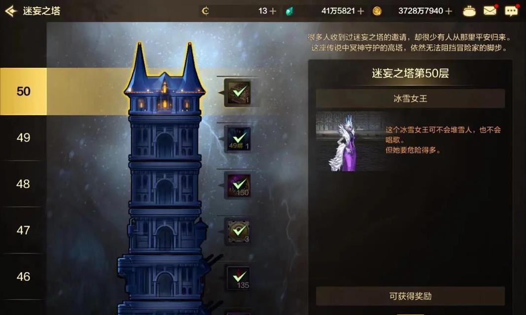 地下城与勇士塔第七层如何通过？通过后有何奖励？