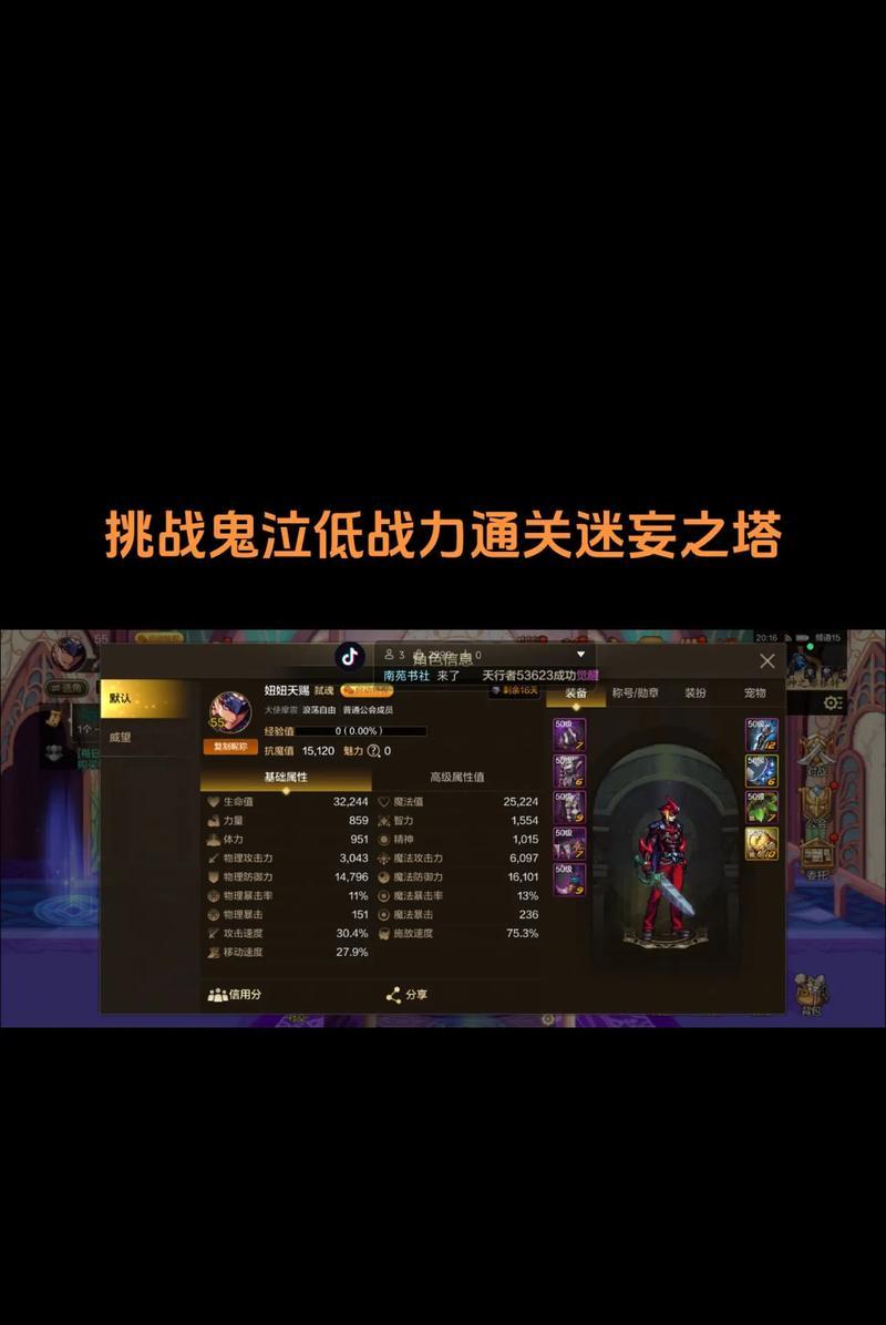 地下城与勇士塔第七层如何通过？通过后有何奖励？