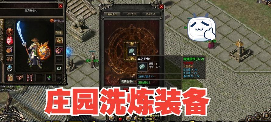 热血传奇游戏装备获取方法是什么？