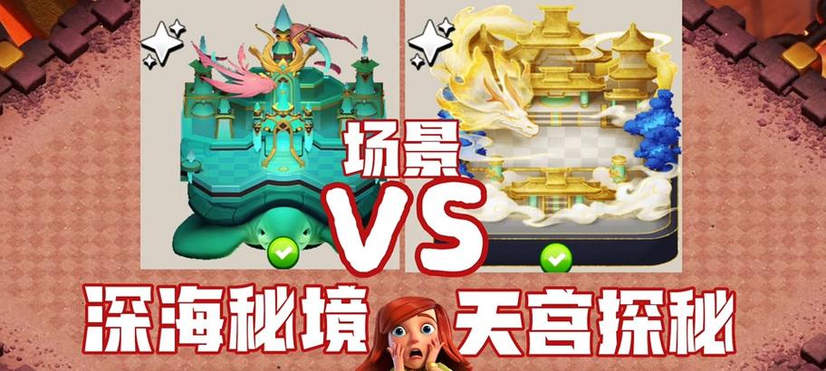 部落冲突天宫挑战怎么打？天宫挑战的攻略是什么？