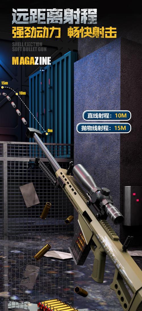 绝地求生中巴雷特如何使用连发功能？连发操作的正确方式是什么？