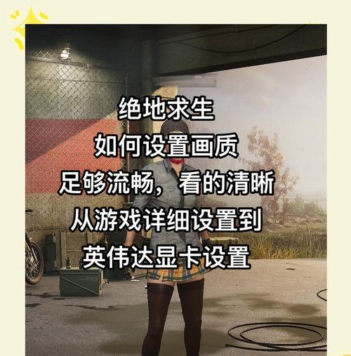 绝地求生锁180帧的原因是什么？如何解决？