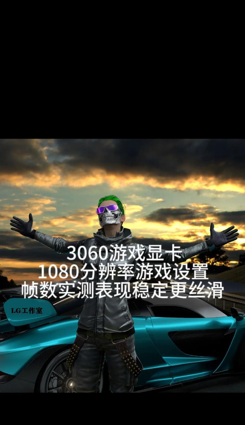 绝地求生锁180帧的原因是什么？如何解决？