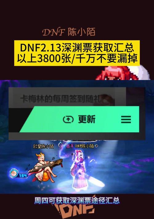 地下城与勇士积分获取方法是什么？