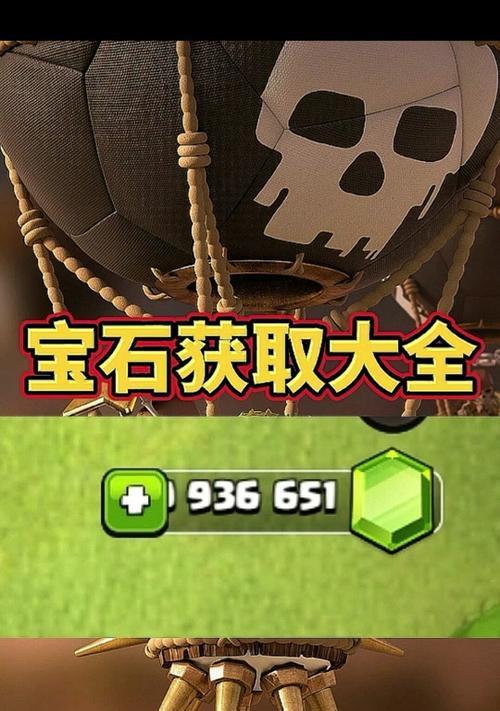 8000宝石在部落冲突中如何使用？使用后有哪些效果？