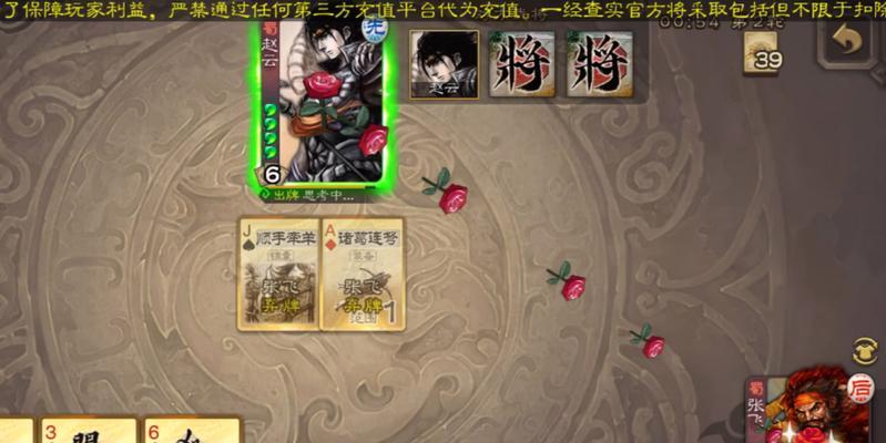 三国杀鲜花销售含义是什么？
