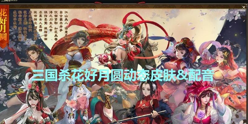 三国杀鲜花销售含义是什么？