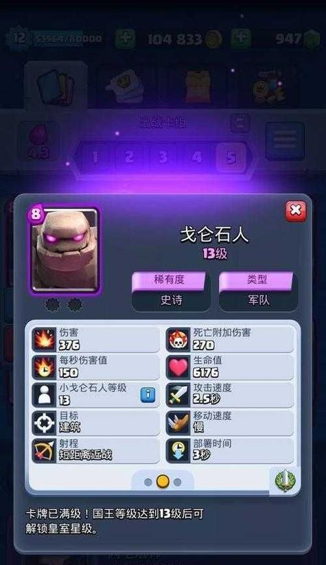 天使组合在皇室战争中如何获得？获取途径有哪些？