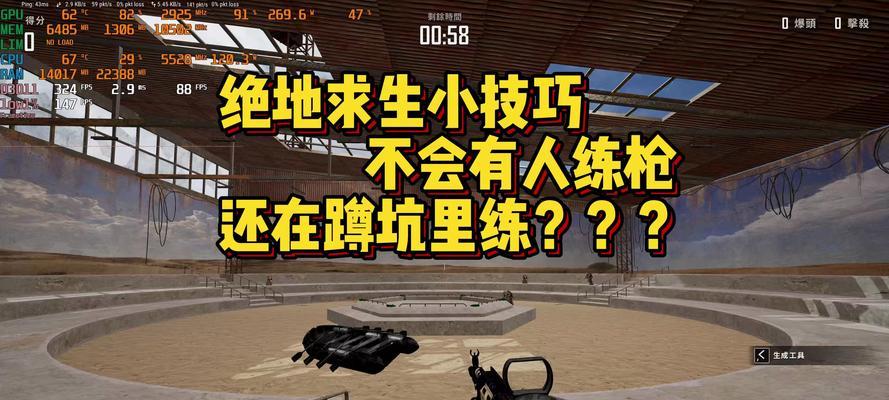 绝地求生中遇到无视开枪的情况该如何应对？有哪些解决方法？