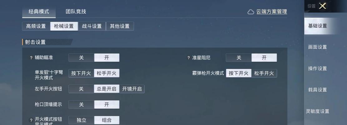绝地求生开镜长按为何会自动松开？