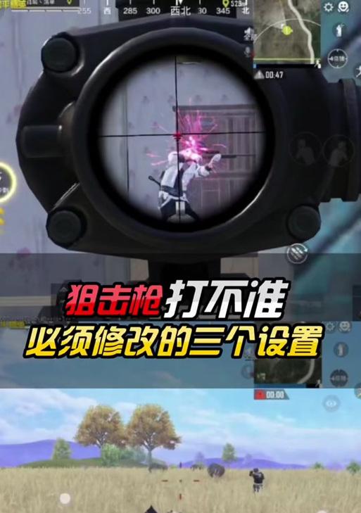 绝地求生开镜长按为何会自动松开？