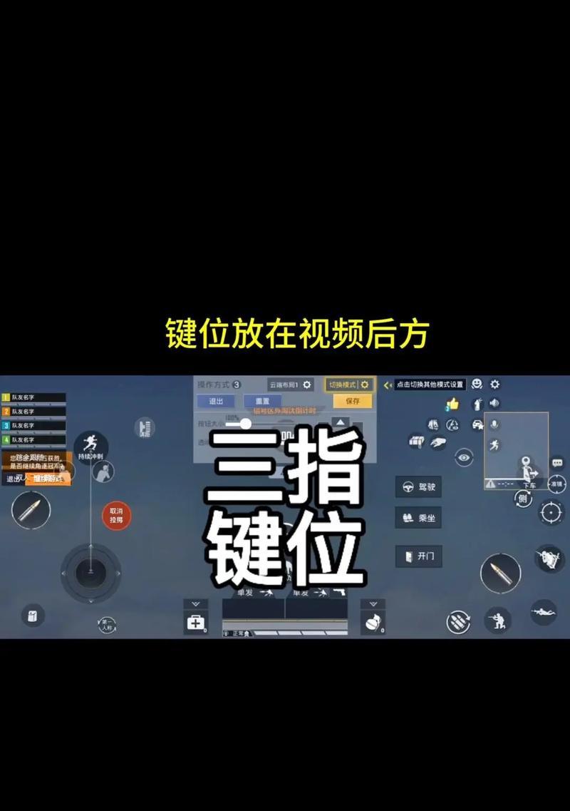 绝地求生中如何设置快速趴下？有哪些快捷键？