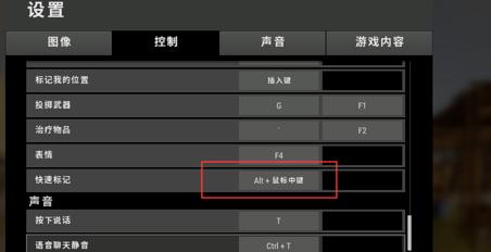 绝地求生中如何设置快速趴下？有哪些快捷键？