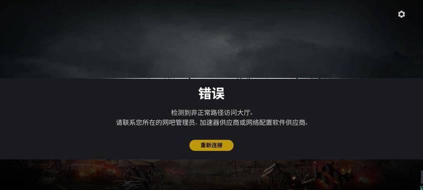 绝地求生游戏中突然卡住是什么原因？如何解决？