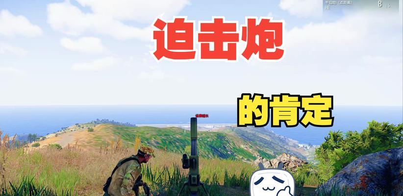 绝地求生中重装炮兵的应对策略是什么？如何有效击败？