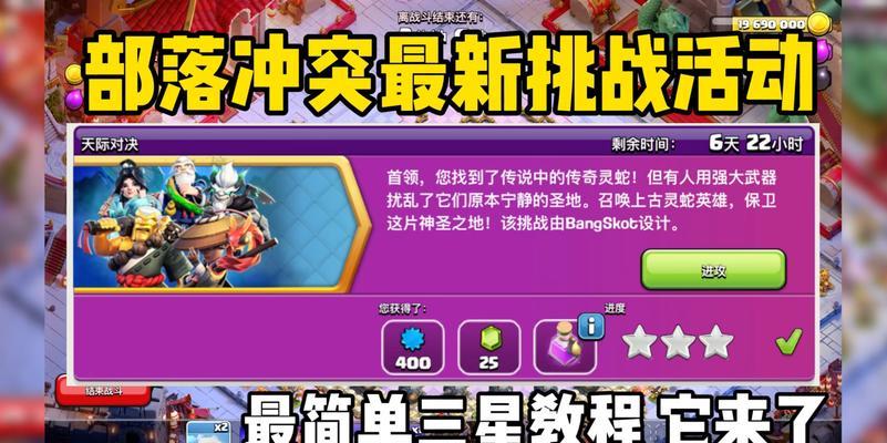 部落冲突逆天神族玩法是什么？如何玩好逆天神族？