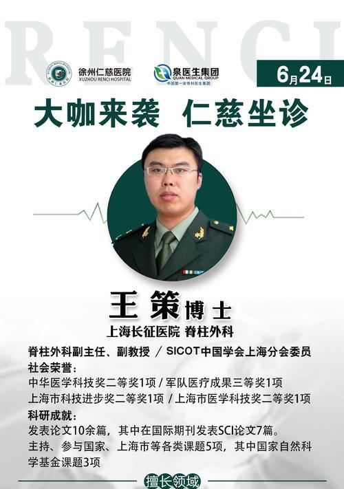 长征途中遇到疾病如何处理？有哪些简易治疗方法？