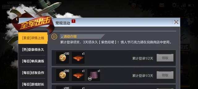 绝地求生中复活功能怎么激活？使用条件是什么？