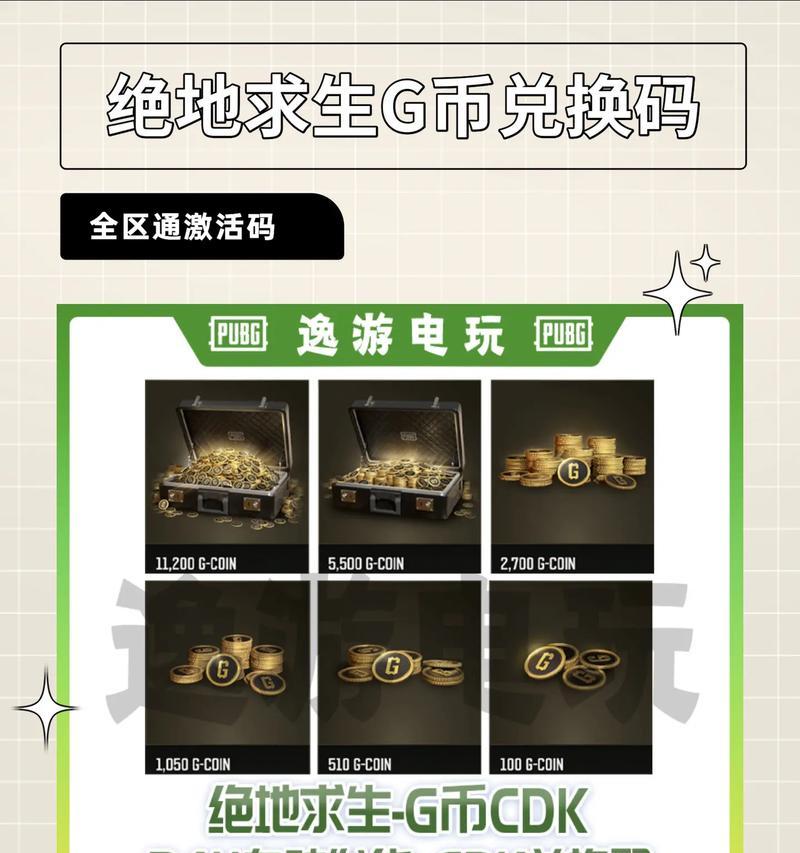绝地求生中复活功能怎么激活?使用条件是什么?