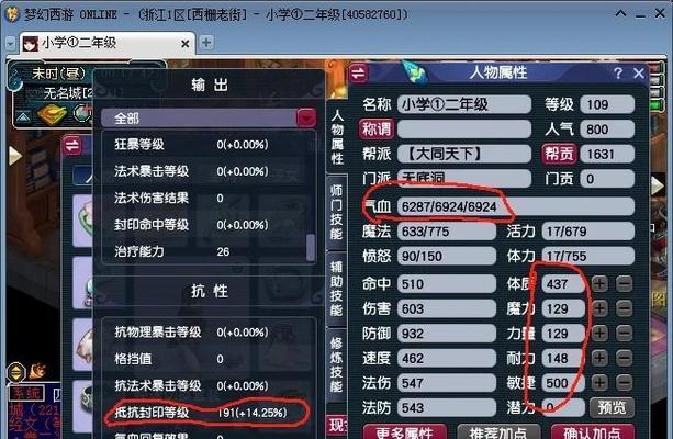 征途2龙之固伤提升方法是什么？如何有效提升龙之固伤？