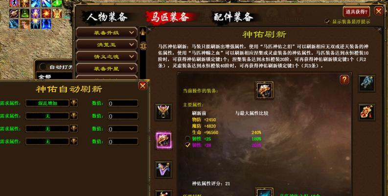 征途游戏中属性选择的策略是什么？如何做出最佳选择？