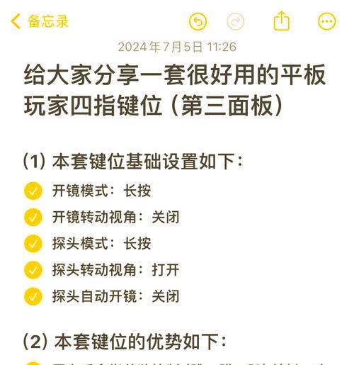 绝地求生轮盘游戏怎么操作？有哪些快捷键？