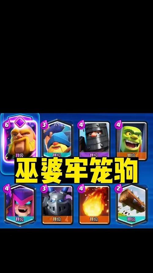 法术轰炸在皇室战争卡组中的应用技巧是什么？
