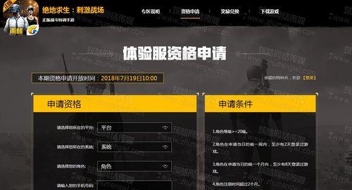 绝地求生库存物品出售流程是什么？需要注意什么？