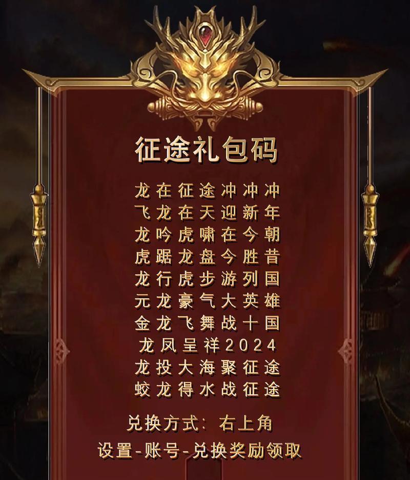 征途游戏红包领取方法是什么？领取后如何使用？
