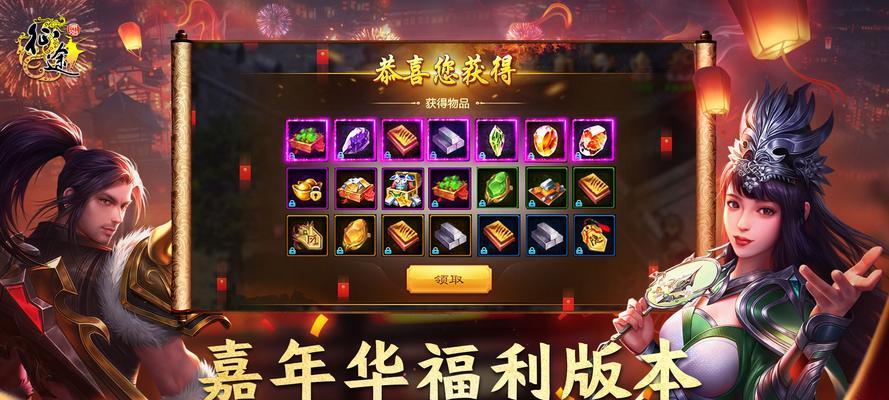 征途游戏红包领取方法是什么？领取后如何使用？