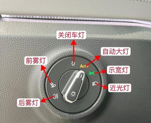 五菱征途亮灯关闭方法是什么？