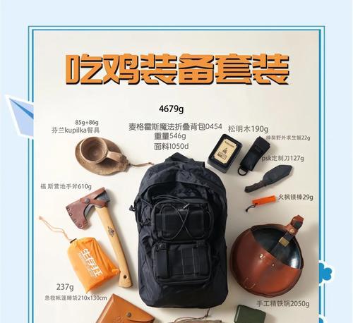 绝地求生教具使用技巧？教具在游戏中的作用是什么？
