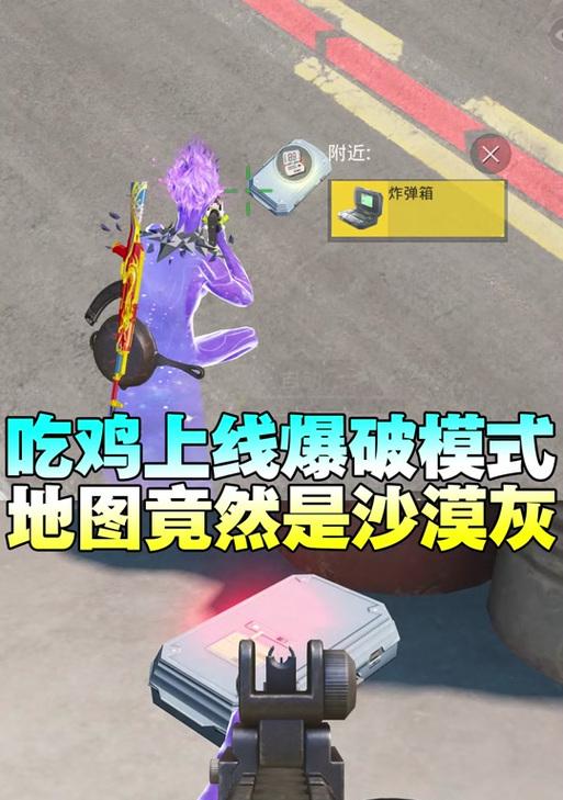绝地求生拆地板技巧是什么？如何快速拆除地板？