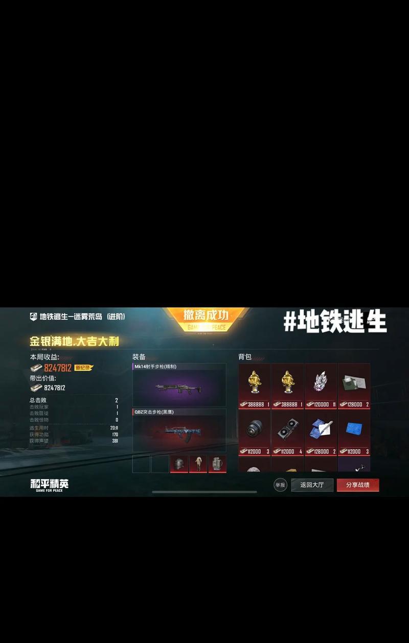 绝地求生战绩计算方式是什么？
