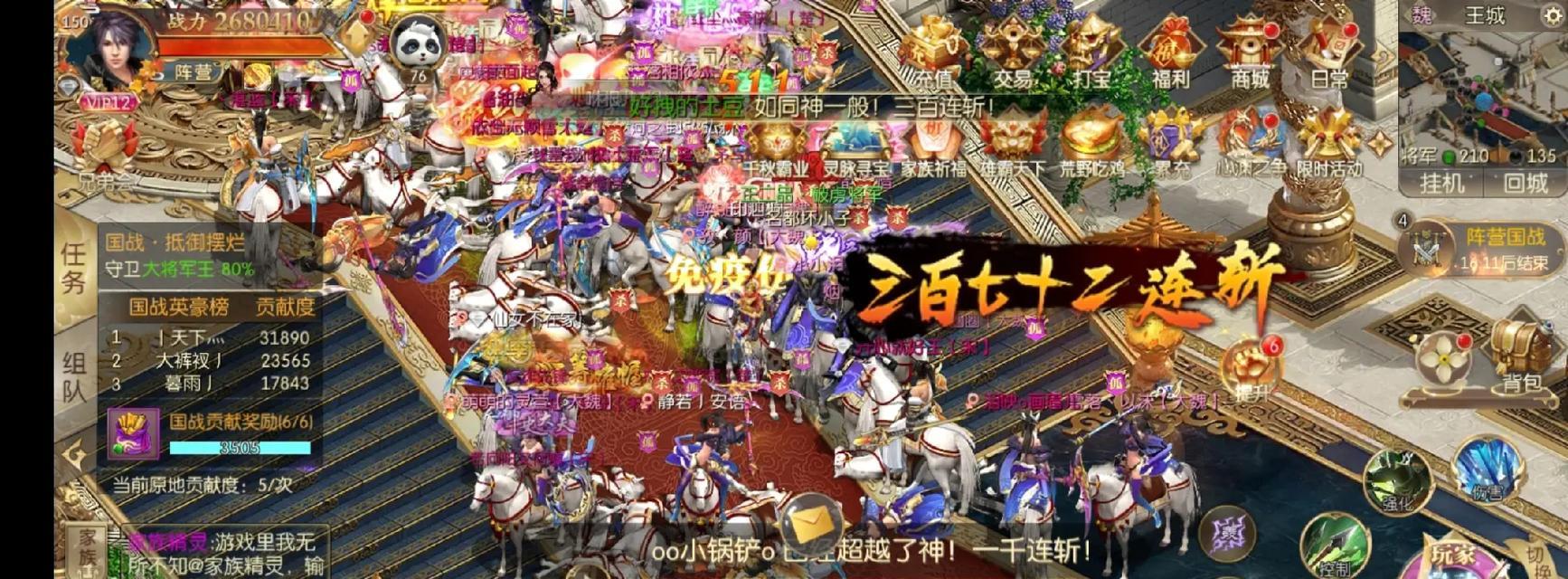 在征途2中成为商人的步骤是什么？