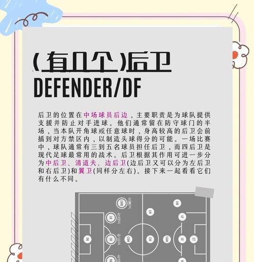 边角刃防守技巧有哪些？如何有效防御？