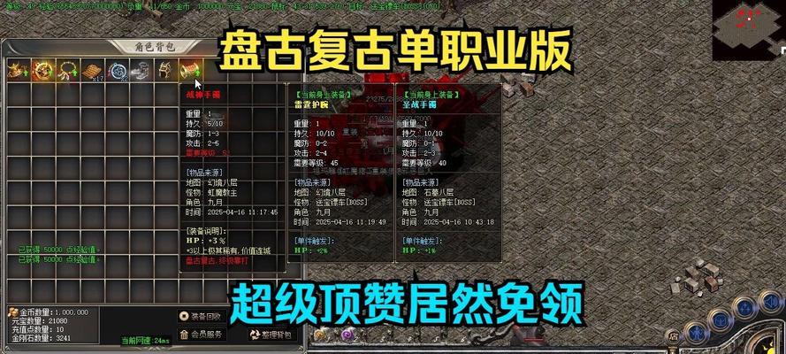 热血传奇七级刀位获取方法是什么？