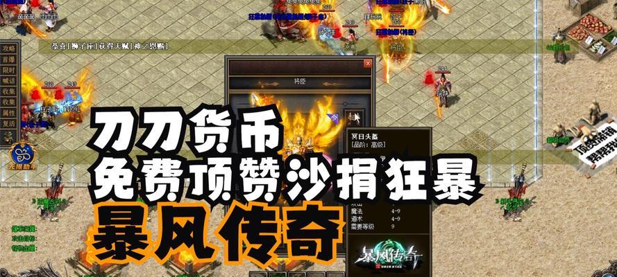 热血传奇七级刀位获取方法是什么？