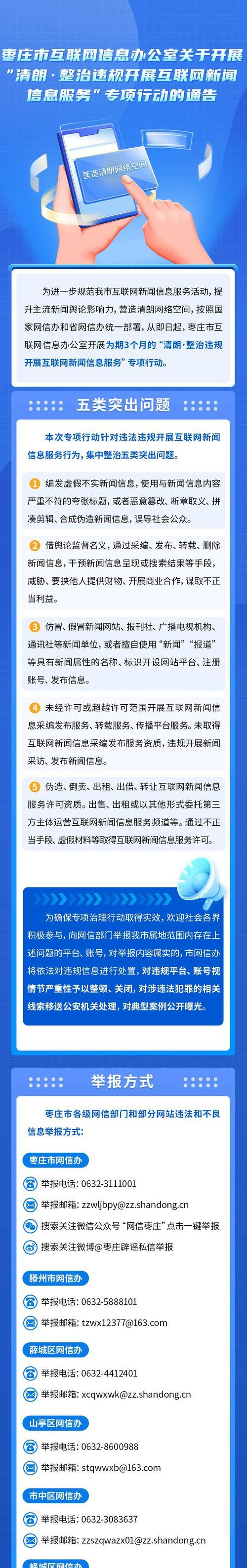 国服部落冲突举报流程是什么？举报后会有什么结果？