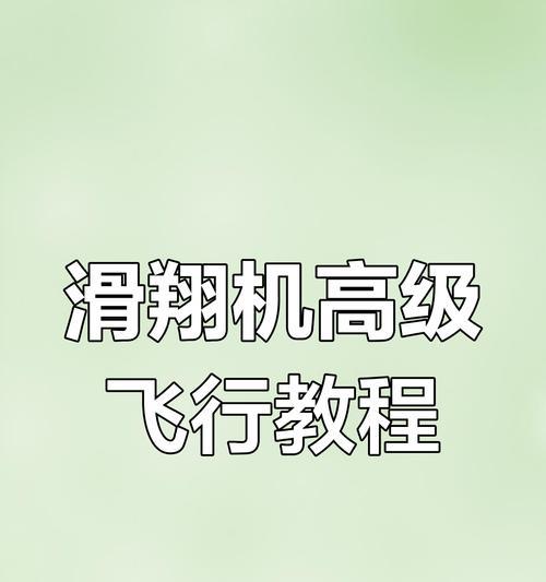 绝地求生倒飞操作方法是什么？