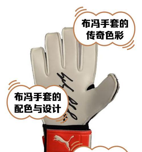 征途手套制作方法是什么？如何通过手套成为国王？